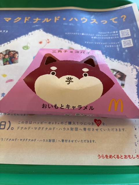 マックの三角チョコパイ（おいもとキャラメル）